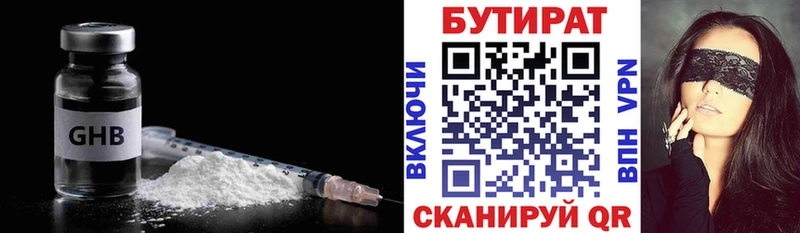 БУТИРАТ жидкий экстази  купить наркоту  Лермонтов 
