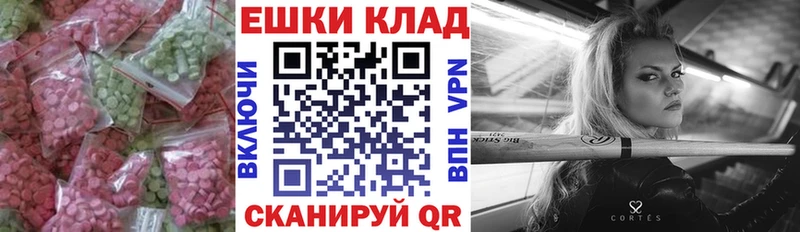 Ecstasy 250 мг  Лермонтов 