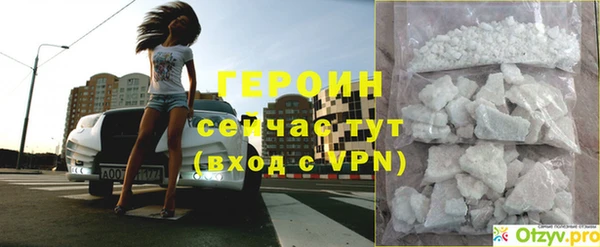 герыч Балабаново