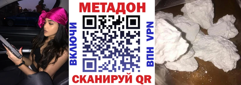 МЕТАДОН VHQ  купить  сайты  blacksprut вход  Лермонтов 